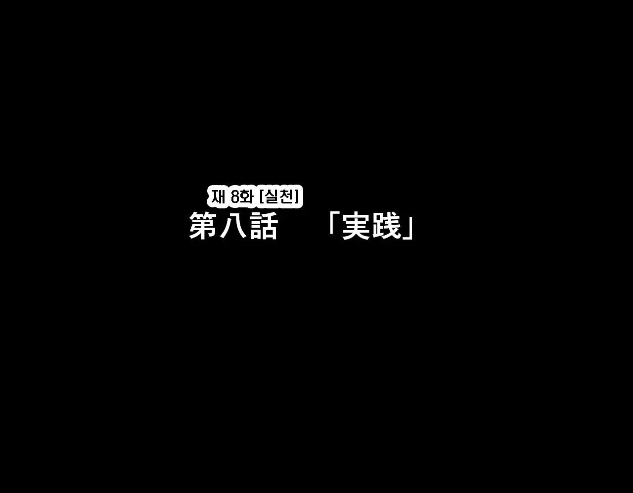 Saimin Seikyouiku 8 | 최면성교육 제8화